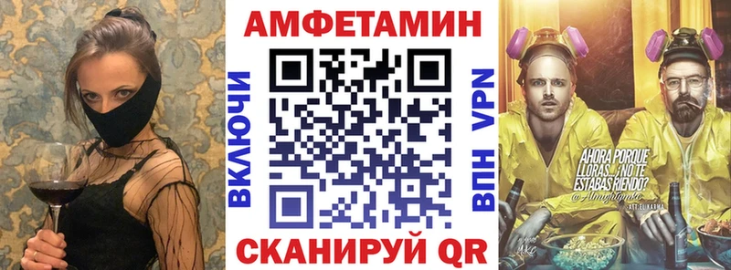 цены   Задонск  Amphetamine Premium 