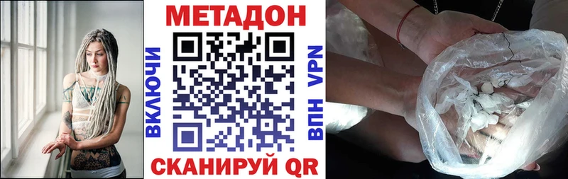 Метадон VHQ  наркота  Задонск 